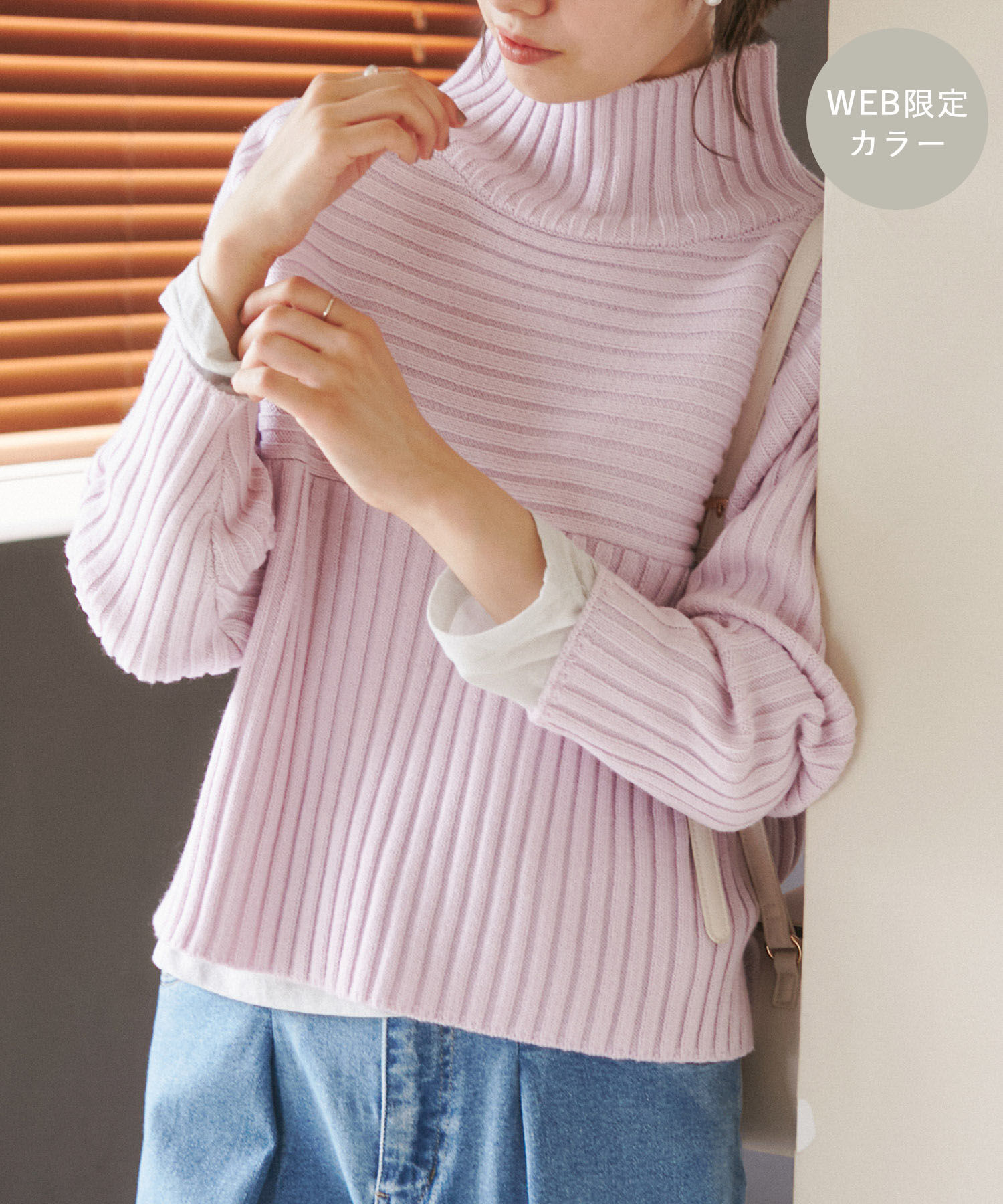 Rope&rsquo;Picnic「【WEB限定カラーあり】アソートリブ切り替えニットプルオーバー/リンクコーデ・新色追加」|ニット・セーター|ピンク(63)