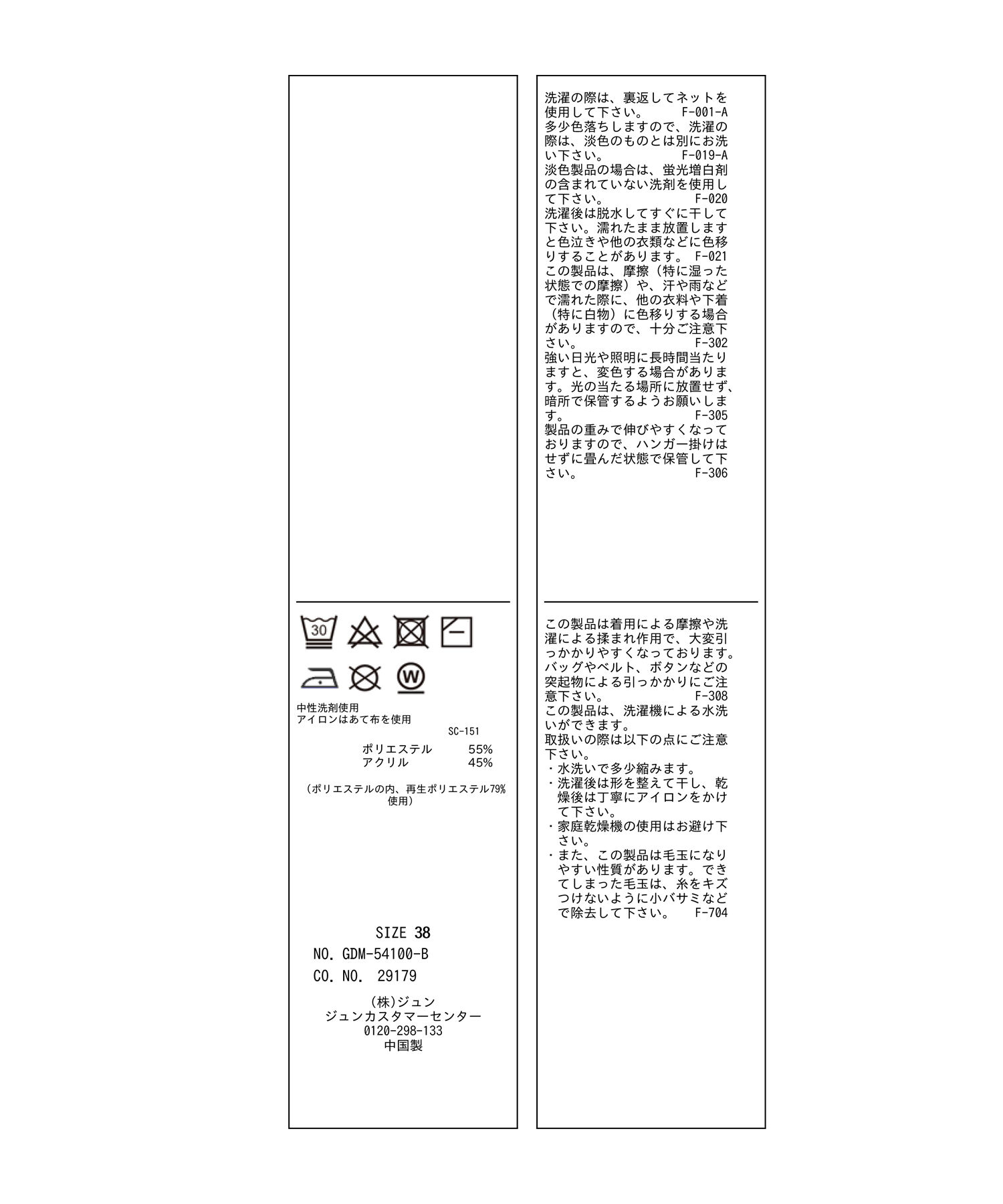 Rope&rsquo;Picnic「【WEB限定カラーあり】アソートリブ切り替えニットプルオーバー/リンクコーデ・新色追加」|ニット・セーター|