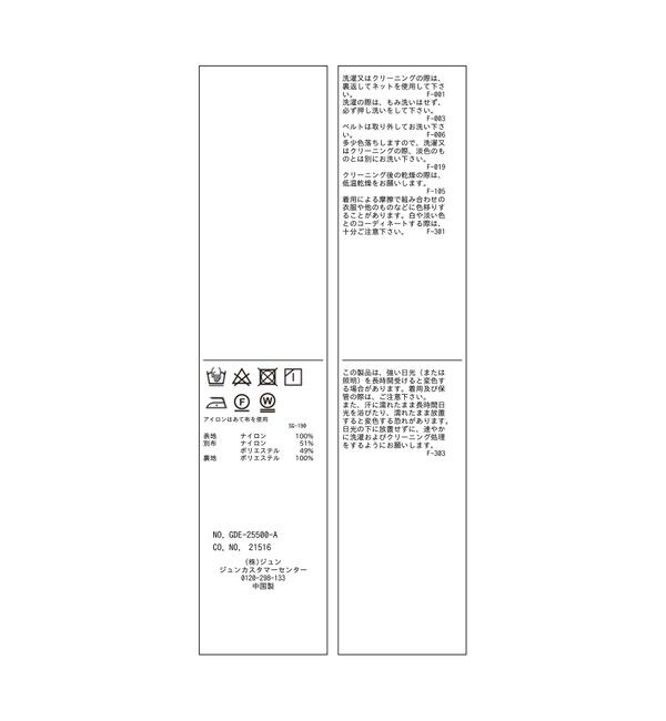 Rope&rsquo;Picnic「【emur/エミュール】ナイロンタフタデザインワンピース」|ワンピース|