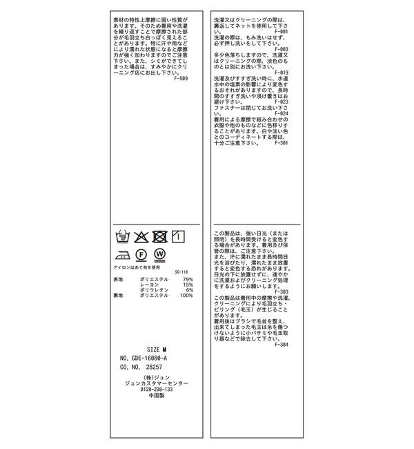 Rope&rsquo;Picnic「レイヤード風ペプラムジャンパースカート」|ワンピース|