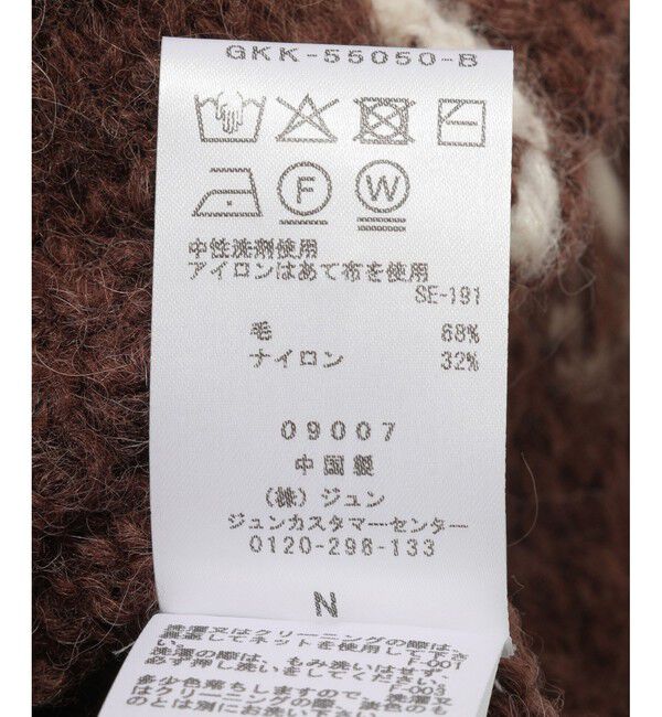 ADAM ET ROPE'「【CMMN SWDN/コモン スウェーデン】Rug artwork Cardigan」|カーディガン|