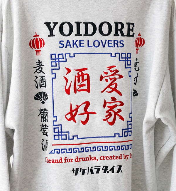 ABAHOUSE「【YOIDORE/ヨイドレ 】 酒愛好家 クルーネックスウェット」|スウェット・ジャージ|