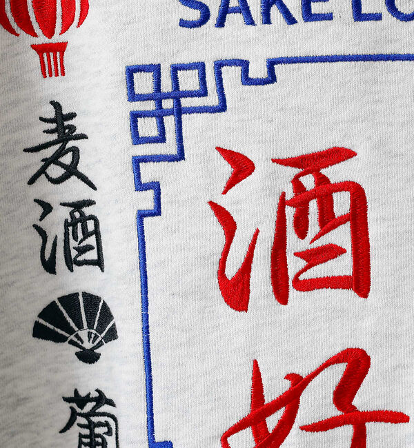 ABAHOUSE「【YOIDORE/ヨイドレ 】 酒愛好家 クルーネックスウェット」|スウェット・ジャージ|