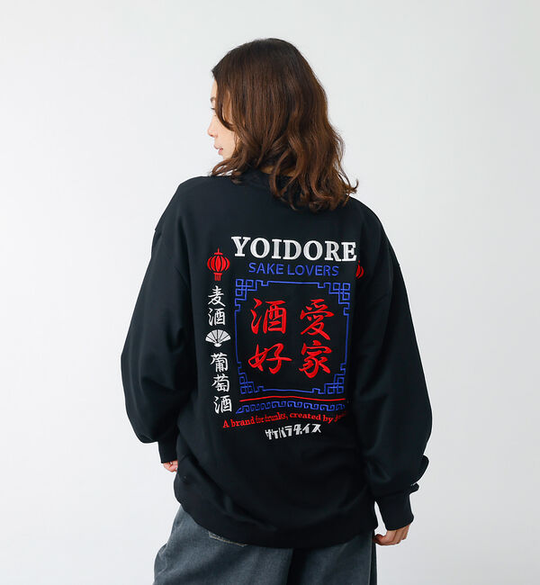 ABAHOUSE「【YOIDORE/ヨイドレ 】 酒愛好家 クルーネックスウェット」|スウェット・ジャージ|ブラック