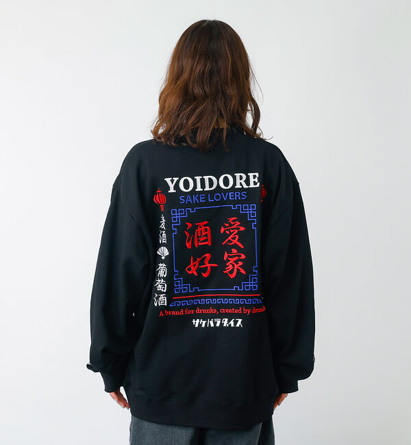 ABAHOUSE「【YOIDORE/ヨイドレ 】 酒愛好家 クルーネックスウェット」|スウェット・ジャージ|