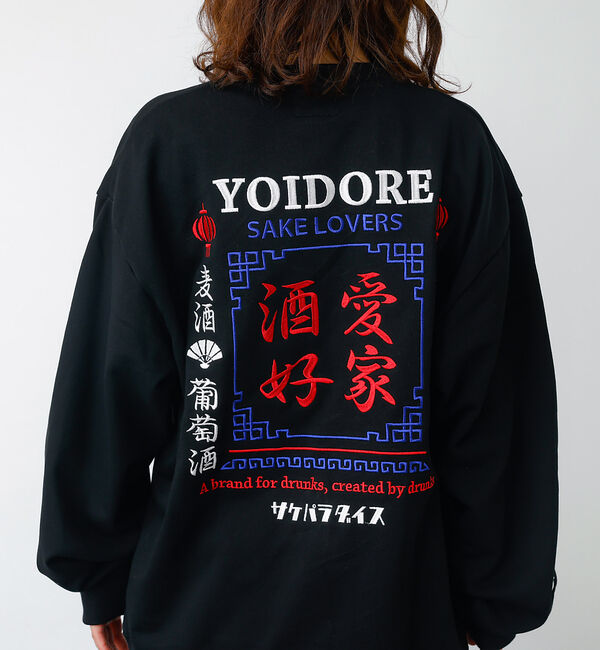 ABAHOUSE「【YOIDORE/ヨイドレ 】 酒愛好家 クルーネックスウェット」|スウェット・ジャージ|