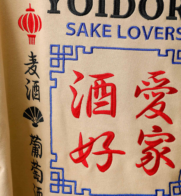 ABAHOUSE「【YOIDORE/ヨイドレ 】 酒愛好家 クルーネックスウェット」|スウェット・ジャージ|