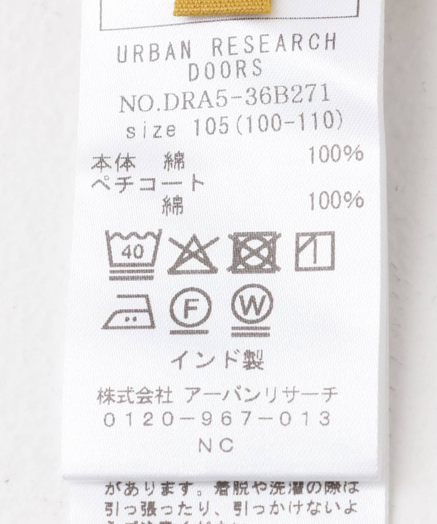 URBAN RESEARCH DOORS「ハシゴレースワンピース(KIDS)」|ワンピース|