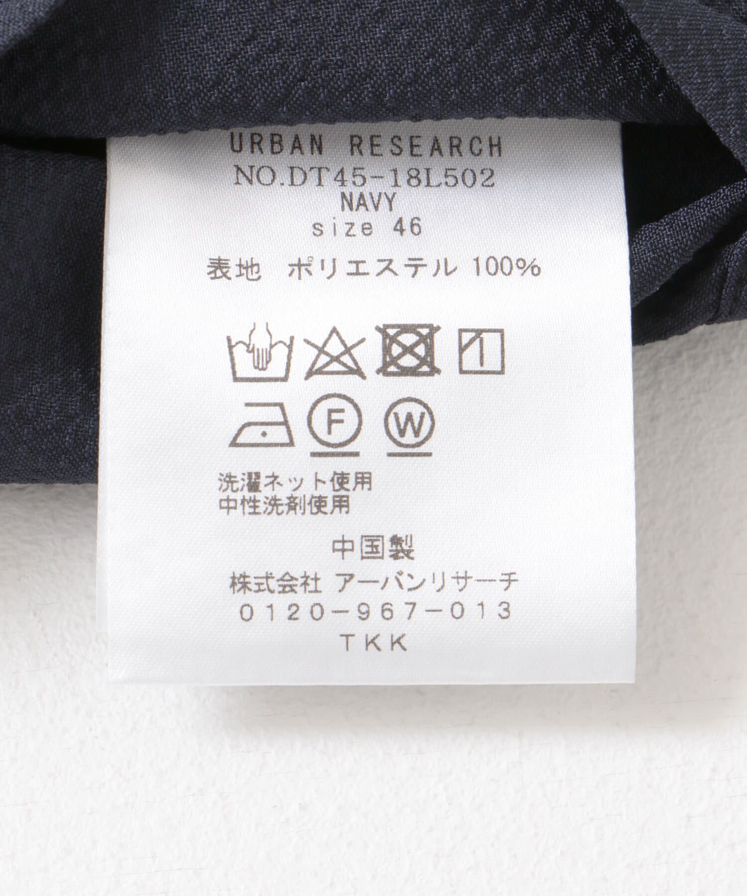 URBAN RESEARCH DOORS「『吸水速乾』『ｲｰｼﾞｰｹｱ』LIFE STYLE TAILOR ｼｱｻｯｶｰｲｰｼﾞｰｼ 」|その他|