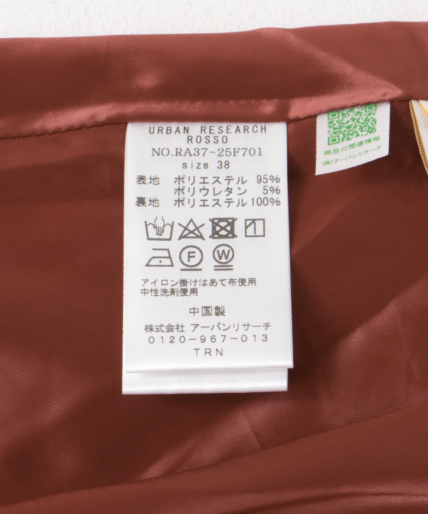 URBAN RESEARCH ROSSO「F by ROSSO　サテンフレアスカート」|スカート|