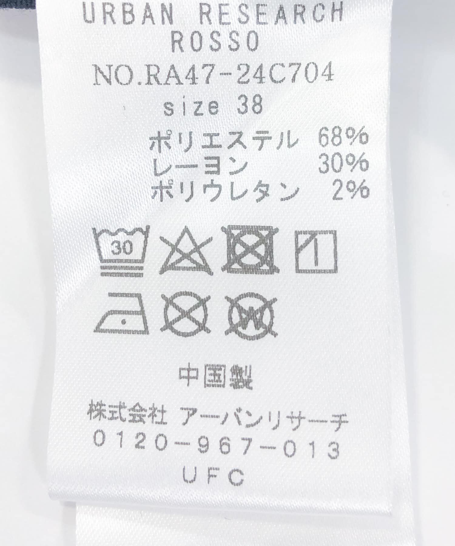 URBAN RESEARCH ROSSO「イージーワイドパンツ」|その他|