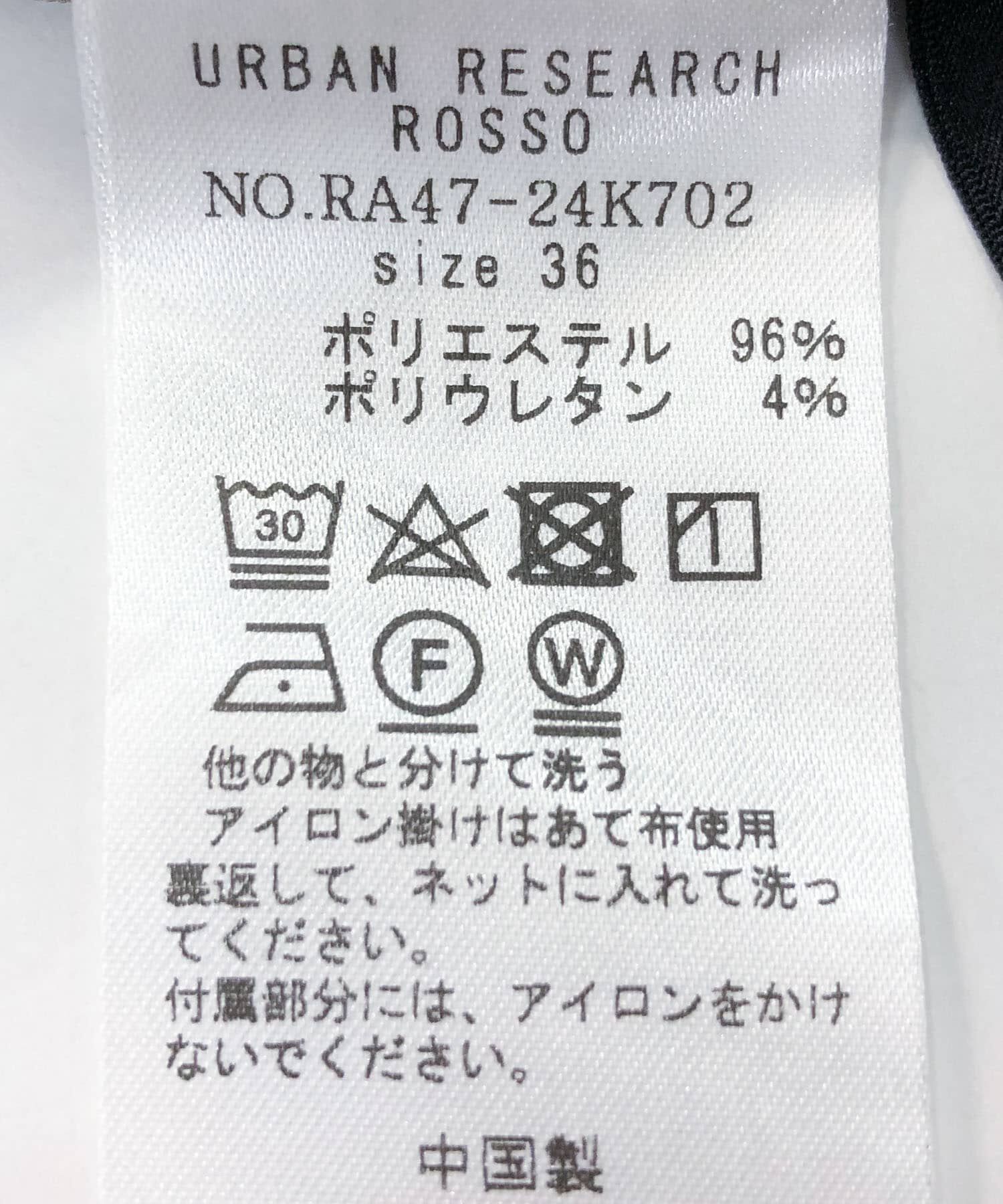 URBAN RESEARCH ROSSO「ウォッシャブルフレアパンツ」|その他|
