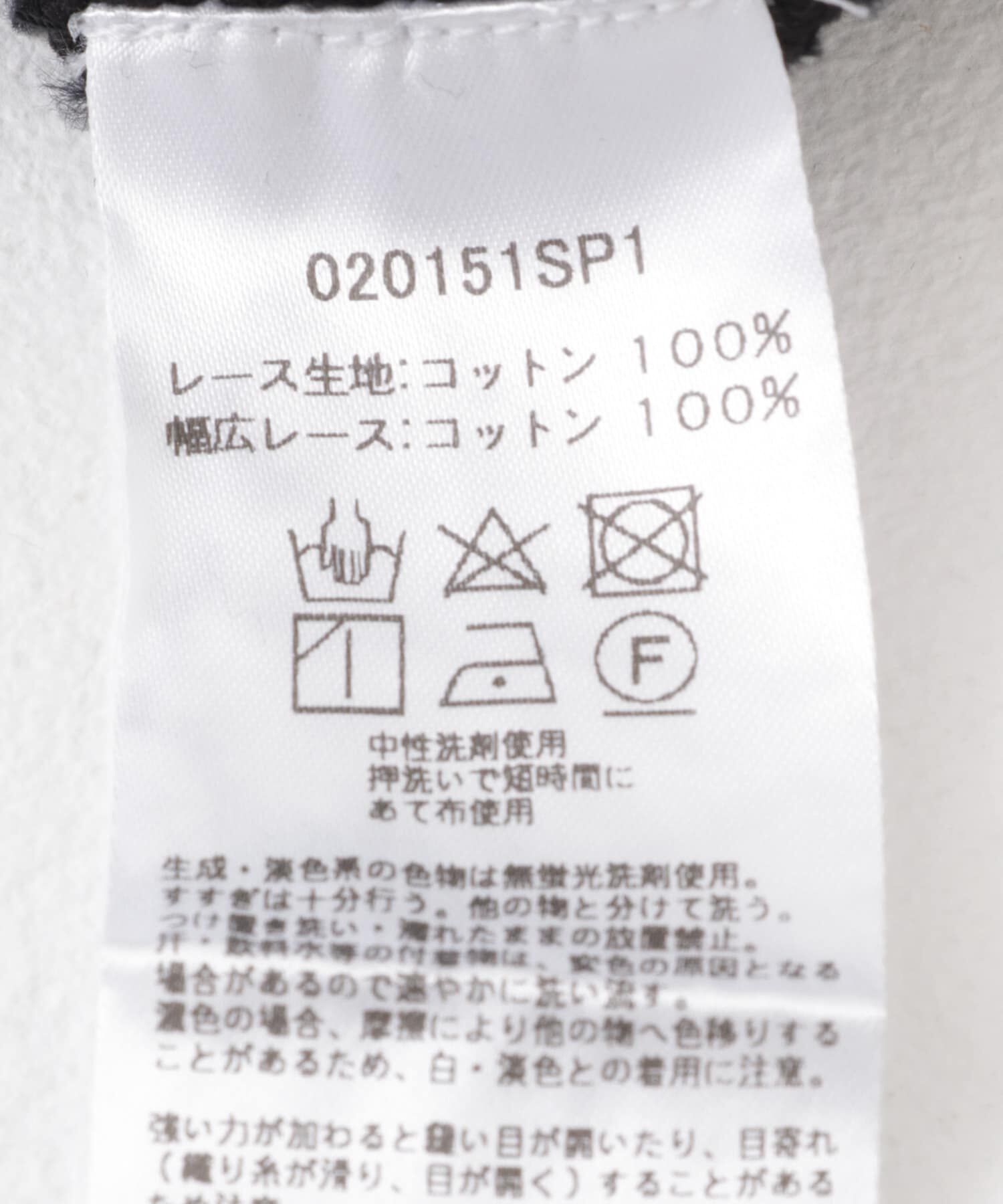 URBAN RESEARCH ROSSO「sara mallika　COTTON BORDER LACE TOP」|その他|