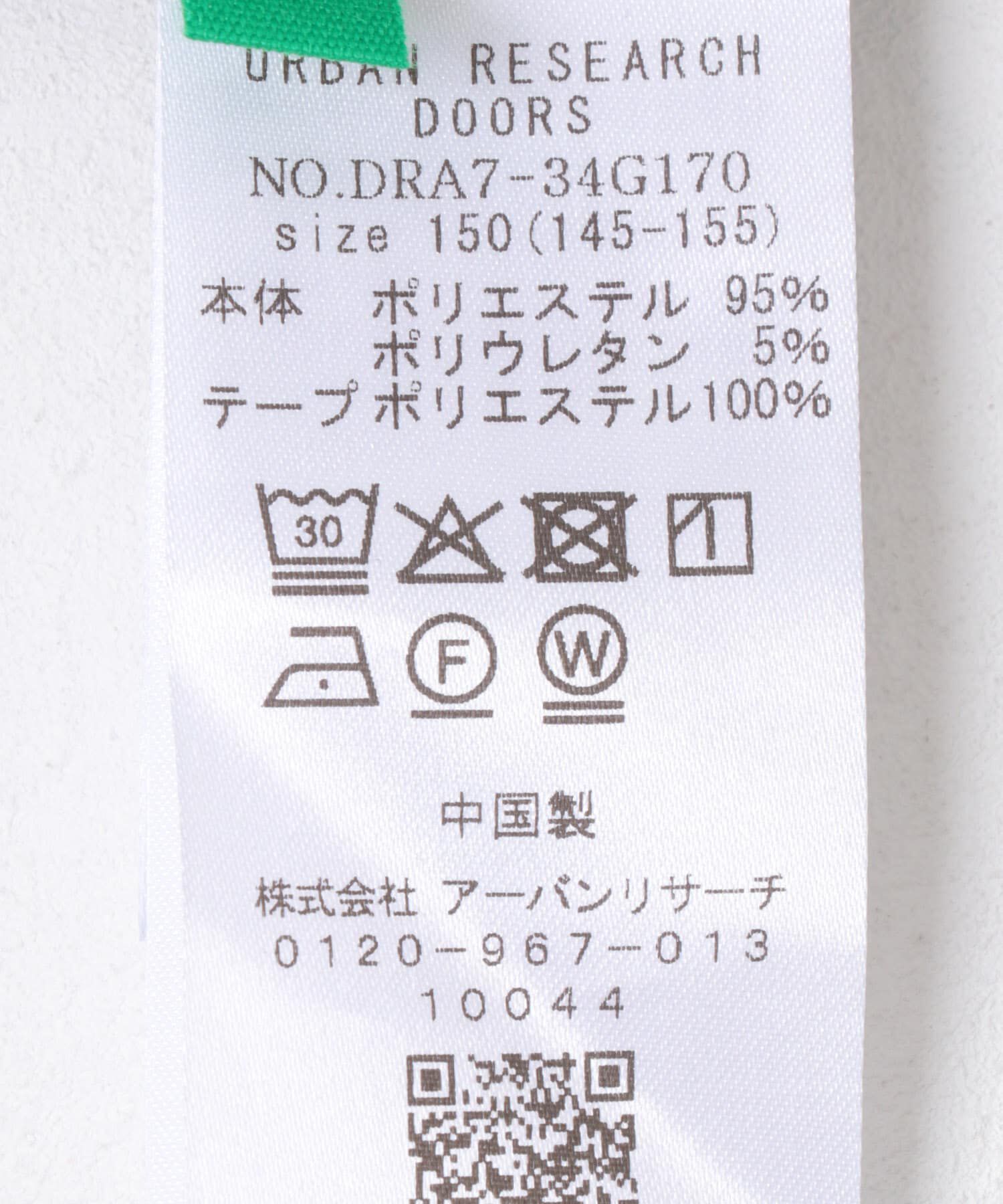 URBAN RESEARCH DOORS「『WEB/一部店舗限定』サイドラインパンツ(KIDS)」|その他|