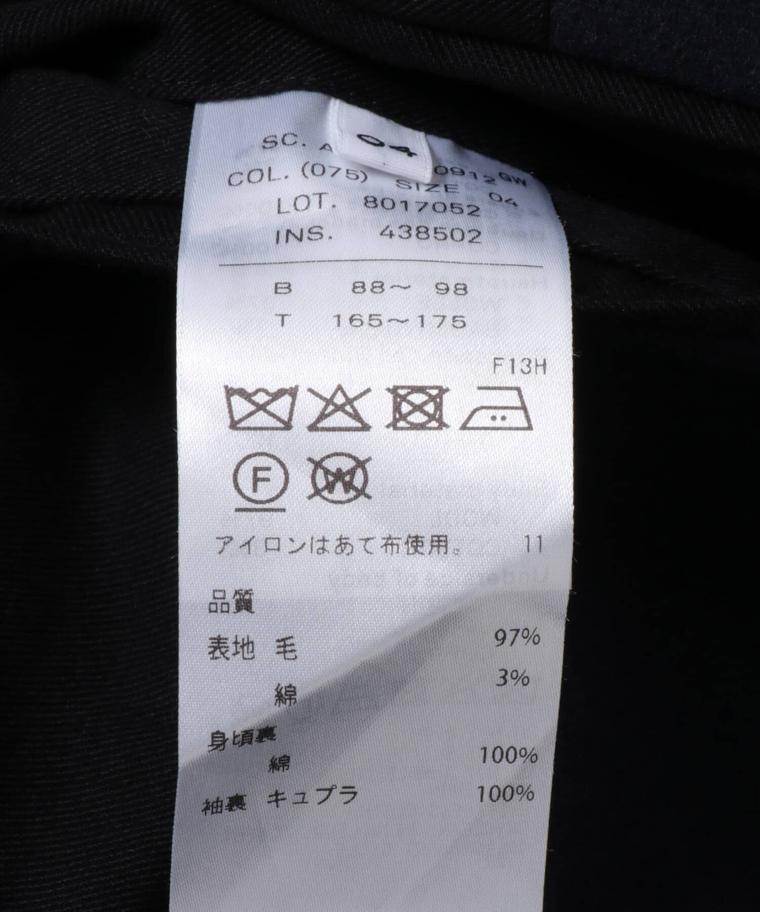 URBAN RESEARCH「ATON　S 160S SEMI DOUBLE COAT」|チェスターコート|