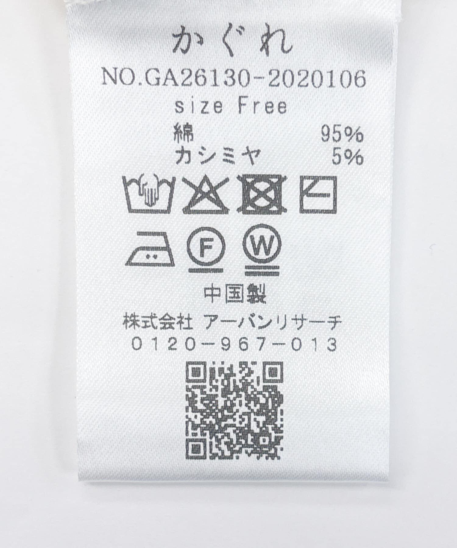 かぐれ「コットンカシミヤヘンリーネックニット」|ニット・セーター|