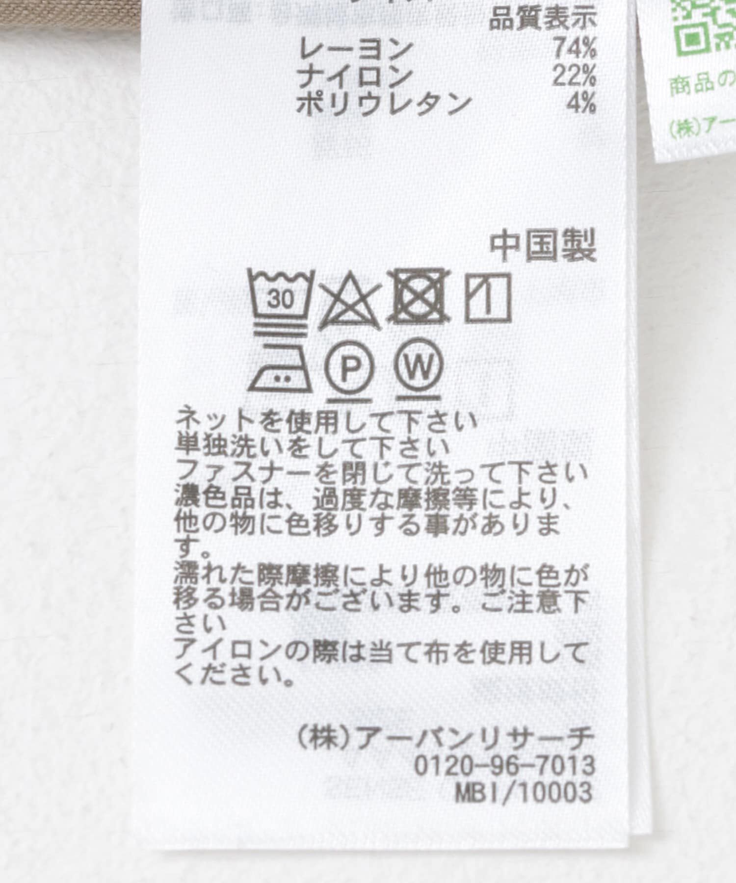 SENSE OF PLACE by URBAN RESEARCH「『WEB/一部店舗限定サイズ』ストレッチサスツキハイウエストスカート」|スカート|