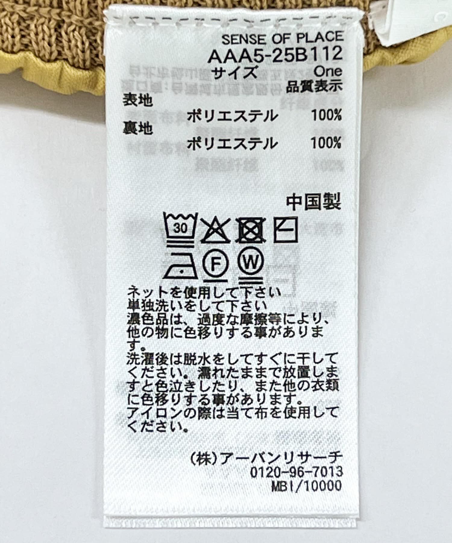 SENSE OF PLACE by URBAN RESEARCH「マルチボーダーニットスカート」|スカート|