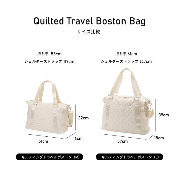  「キルティングトラベルボストン」|ボストンバッグ|