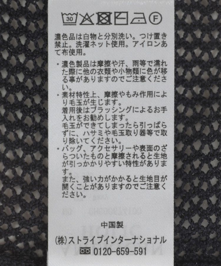 AMERICAN HOLIC「メッシュニットリンガーTシャツ」|ニット・セーター|