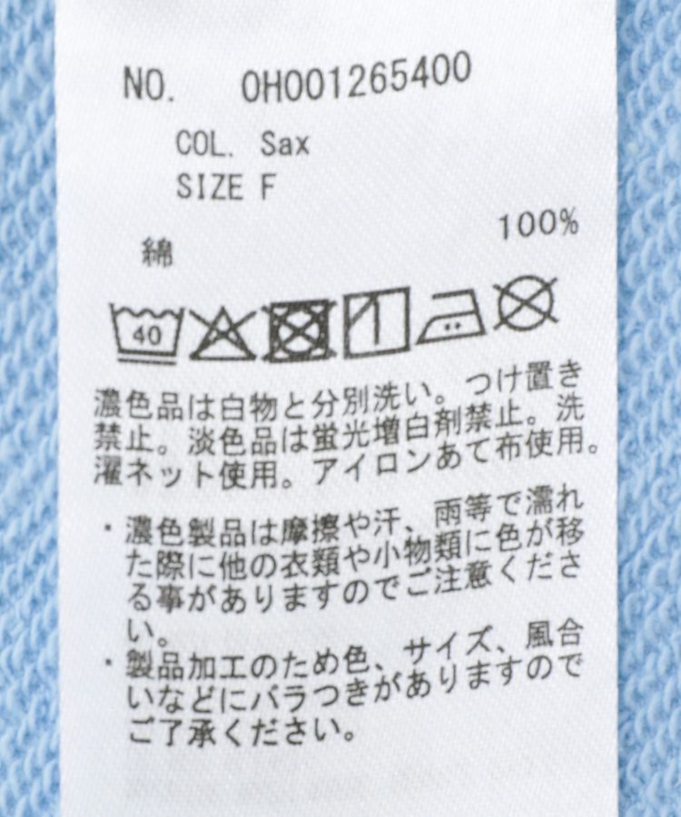 AMERICAN HOLIC「【PENNEY'S】オゾン加工スウェット」|スウェット・ジャージ|