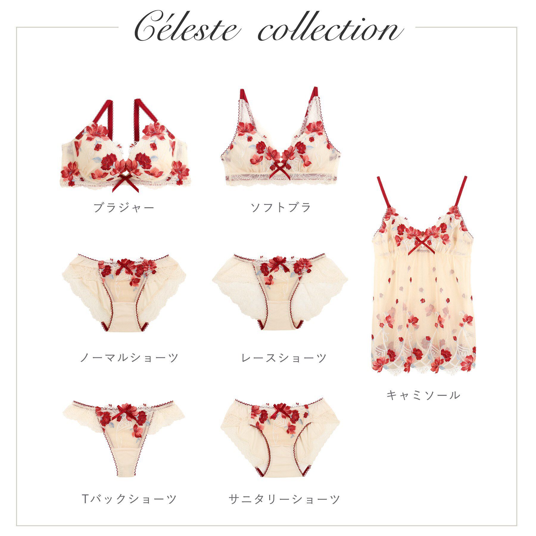 Risa Magli「セレスト Tバックショーツ」|インナー|