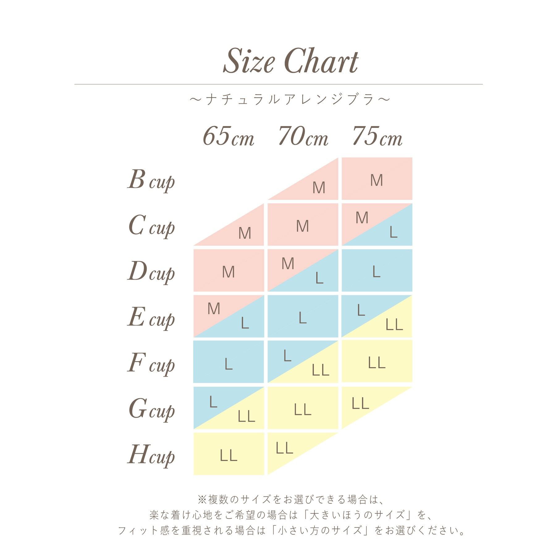 Risa Magli「ノーラ ナチュラルアレンジブラ（M-L）」|インナー|