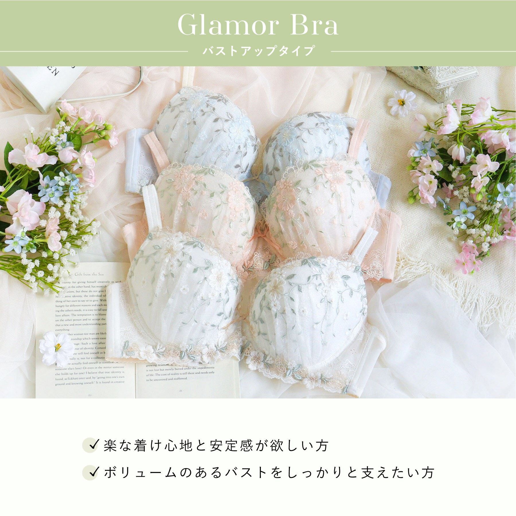 Risa Magli「シュクリエ ブラジャー（G-I）」|インナー|