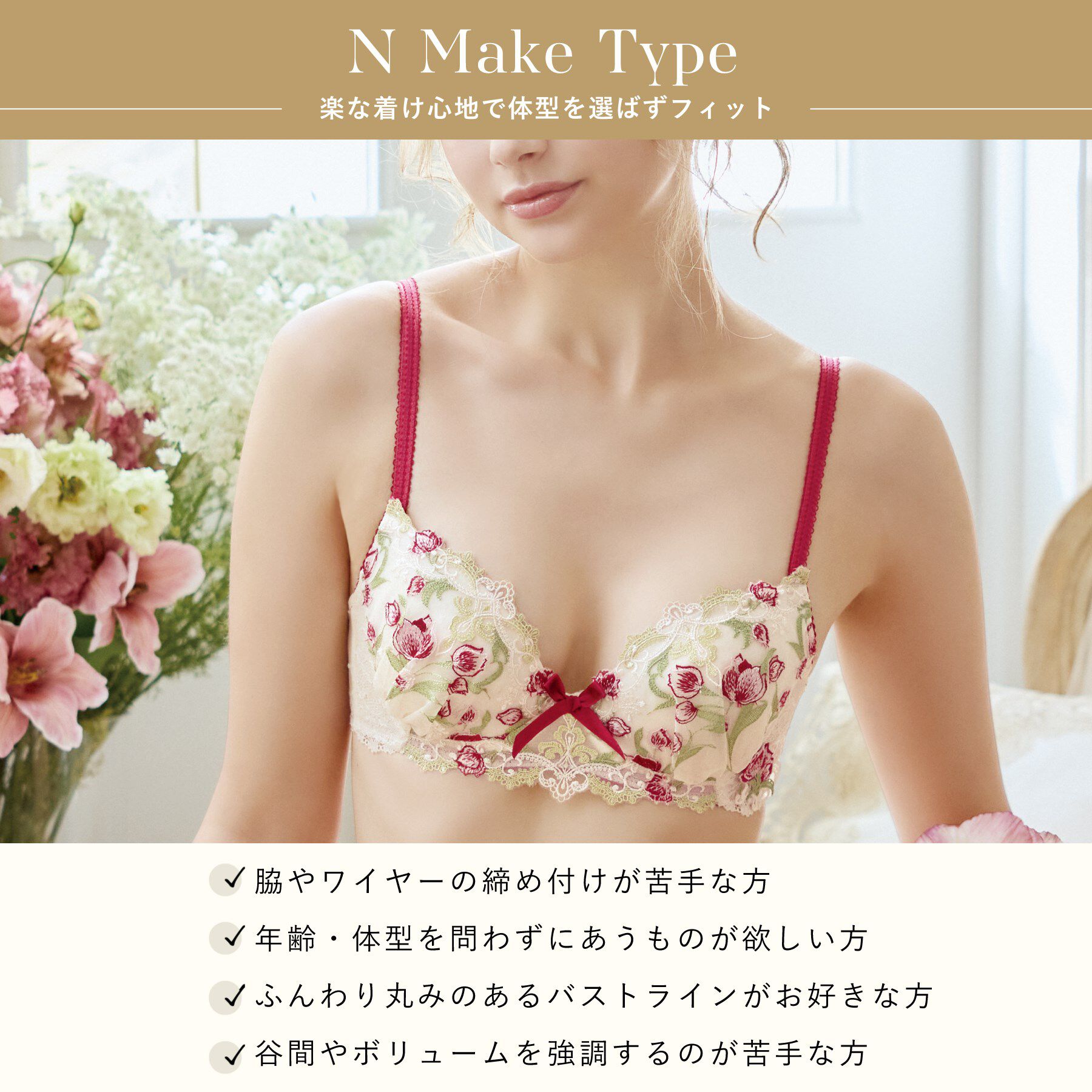 Risa Magli「ラリッサ ブラジャー（B-D）＜N Make Type＞」|インナー|