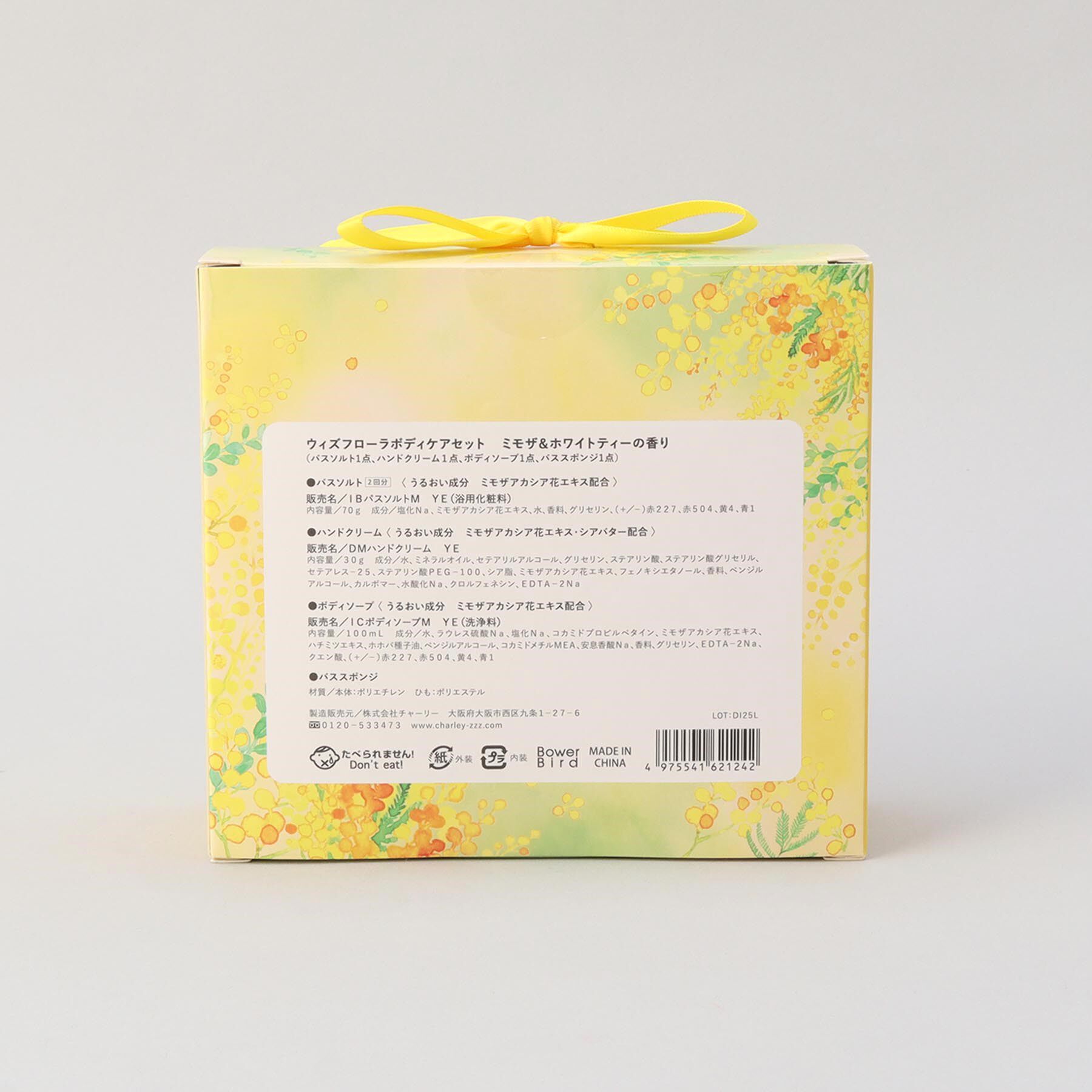 212 KITCHEN STORE「ウィズフローラ ボディケアセット ミモザ＆ホワイトティー」|その他|