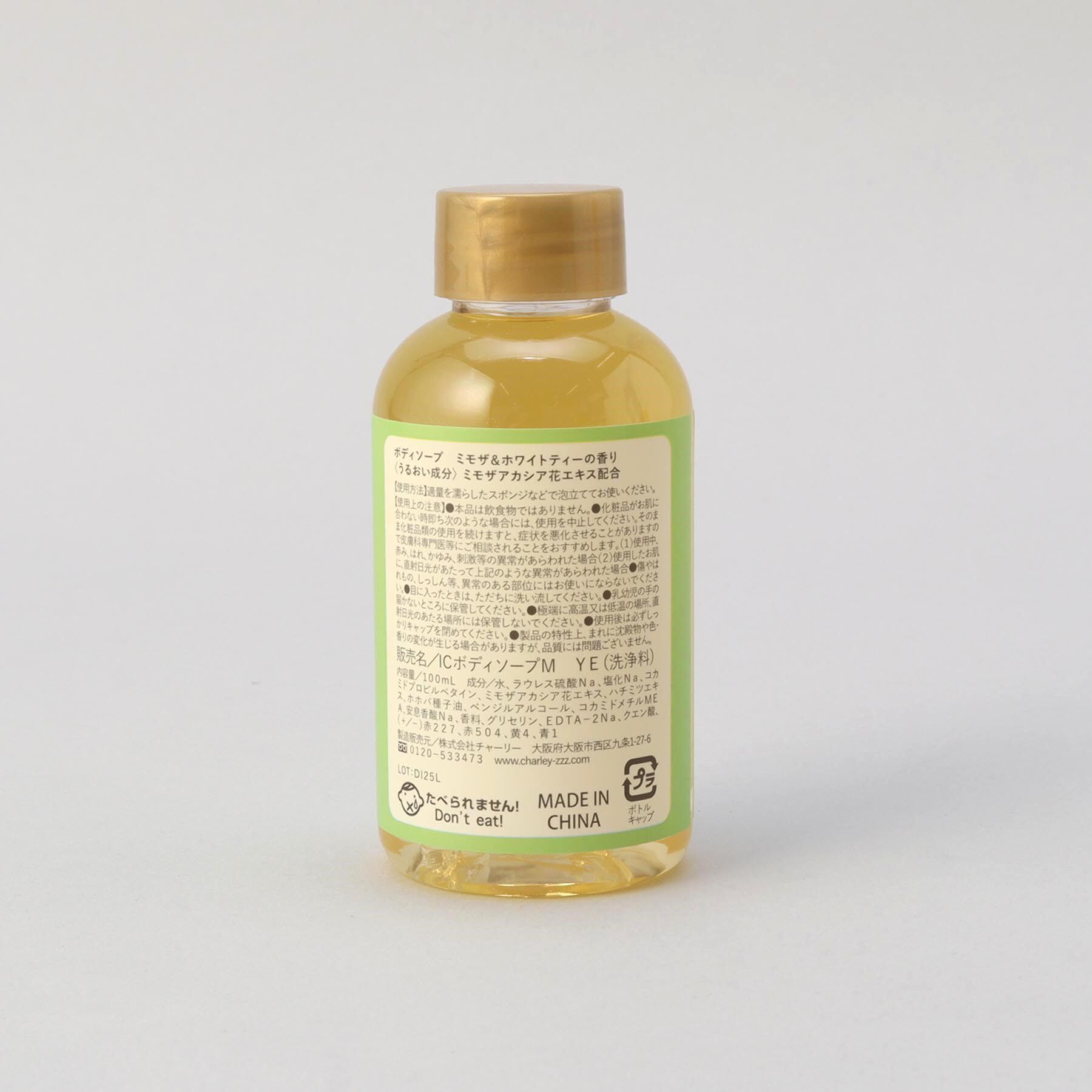 212 KITCHEN STORE「ウィズフローラ ボディケアセット ミモザ＆ホワイトティー」|その他|