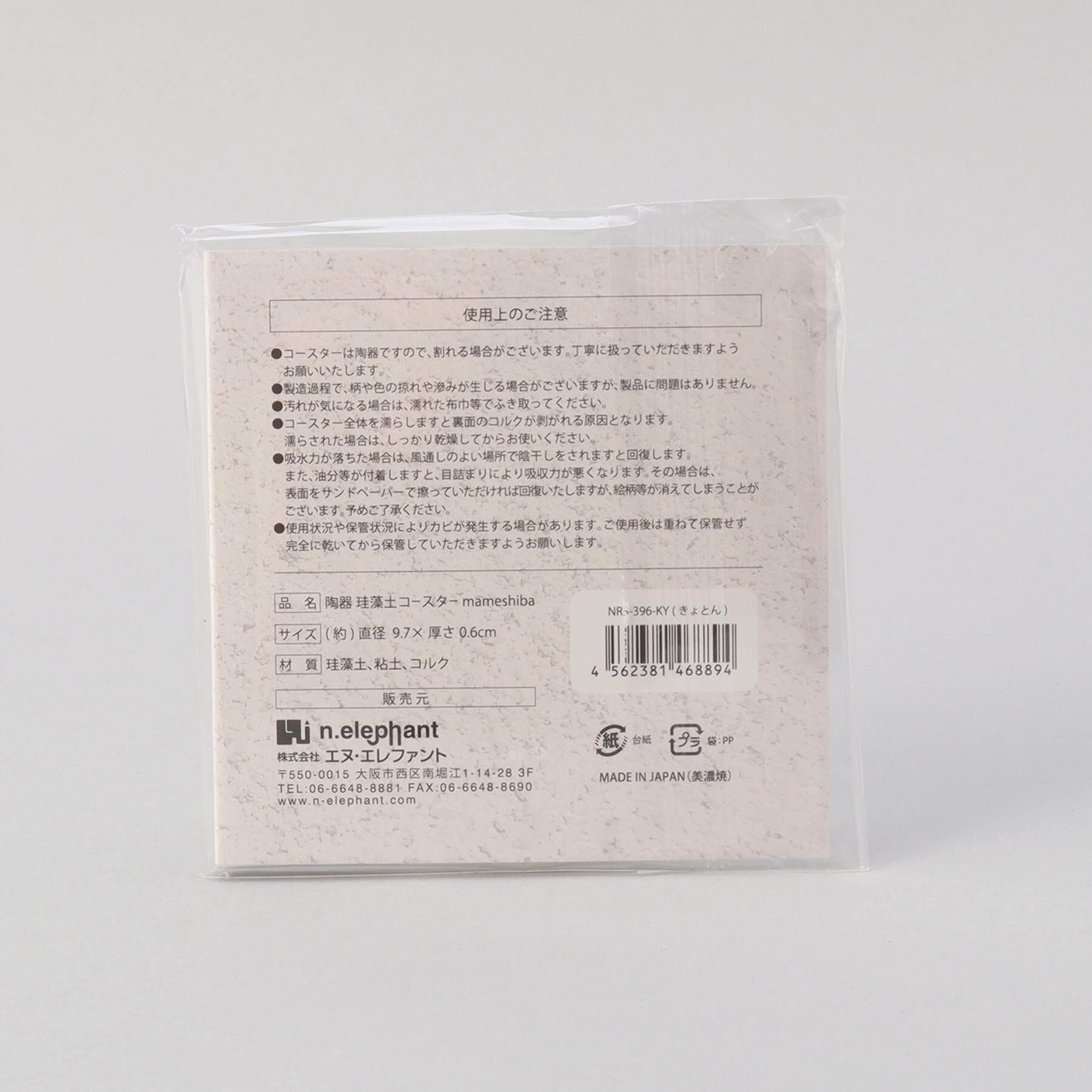 212 KITCHEN STORE「陶器珪藻土コースター mameshiba きょとん」|食器・キッチングッズ|