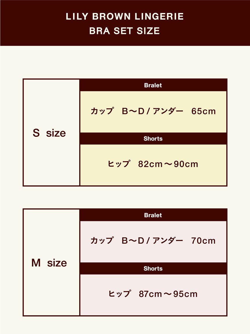 LILY BROWN Lingerie「【LILY BROWN Lingerie】パールストラップ ノンワイヤーブラ・ショーツセット」|インナー|