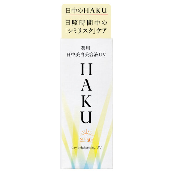 HAKU「HAKU デイブライトニングUV 本体/みずみずしく広がりしっとりなめらか/無香料 (45ml)」|美容液・オイル・クリーム|