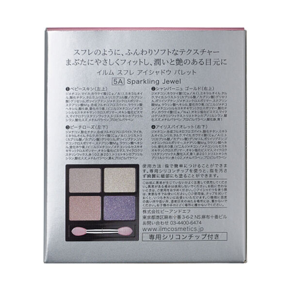  「ILM アイシャドウパレット 5A スパークリングジュエル 本体/潤い&times;ツヤ&times;高密着 (75g)」|アイシャドウ|
