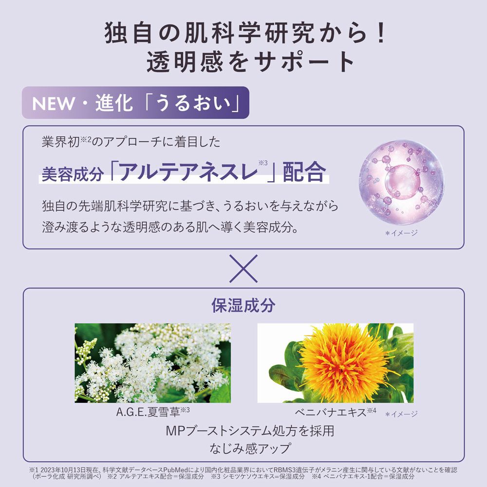 ORBIS「ORBIS アドバンスド ブライトニング セラム 医薬部外品 ボトル入り 36mL」|美容液・オイル・クリーム|