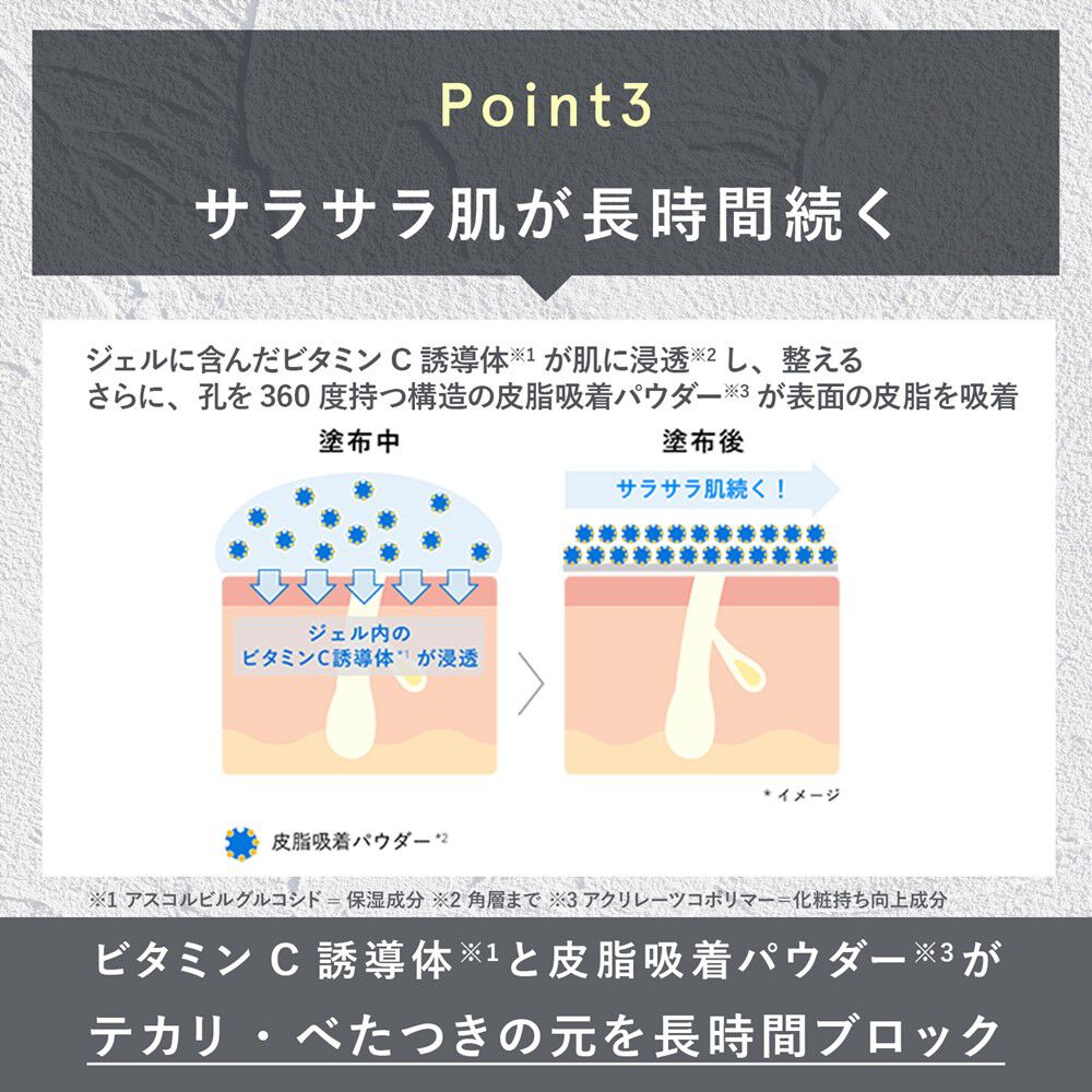 ORBIS「ORBIS オルビス ミスター ドライタッチ UVジェル 60g SPF50+・PA++++」|ＵＶケア|