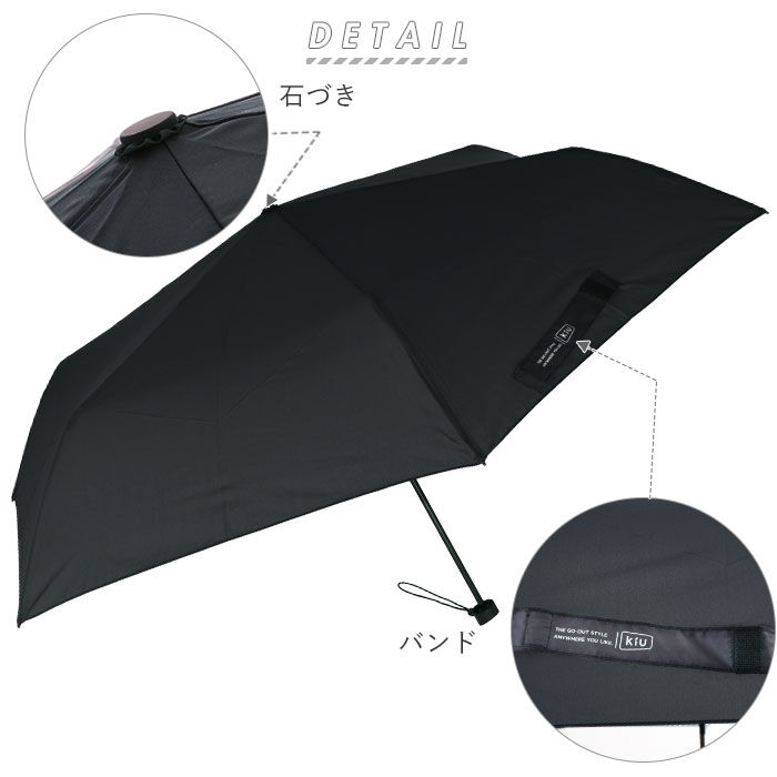 KiU「kiu 傘 通販 折りたたみ傘 軽量 軽い レディース メンズ 晴雨兼用 UVカット 紫外線対策」|傘|