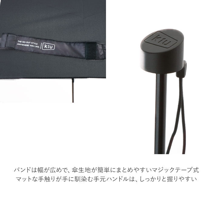 KiU「kiu 傘 通販 折りたたみ傘 軽量 軽い レディース メンズ 晴雨兼用 UVカット 紫外線対策」|傘|