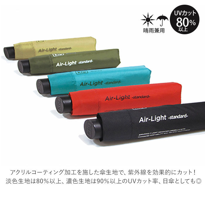 KiU「kiu 傘 通販 折りたたみ傘 軽量 軽い レディース メンズ 晴雨兼用 UVカット 紫外線対策」|傘|