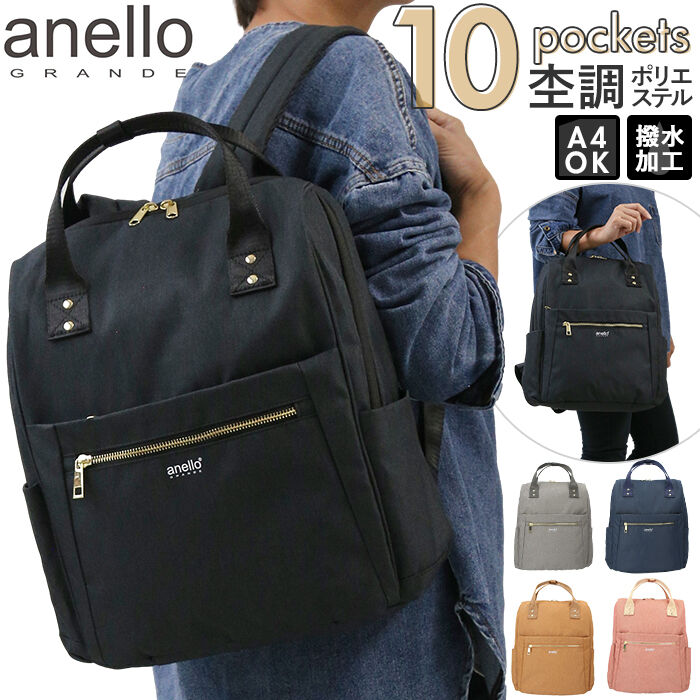 anello「アネロ リュック 撥水 通販 バックパック 大容量 レディース anelloリュック anello」|リュック|