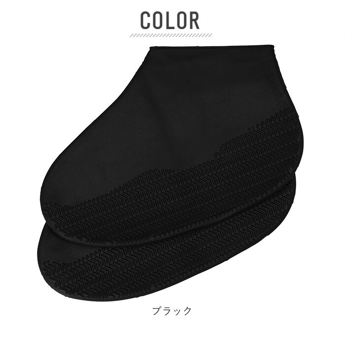 BACKYARD FAMILY「シューズカバー レイン 防水 通販 シリコン レインシューズカバー 履きやすい 滑りにくい」|レインシューズ|