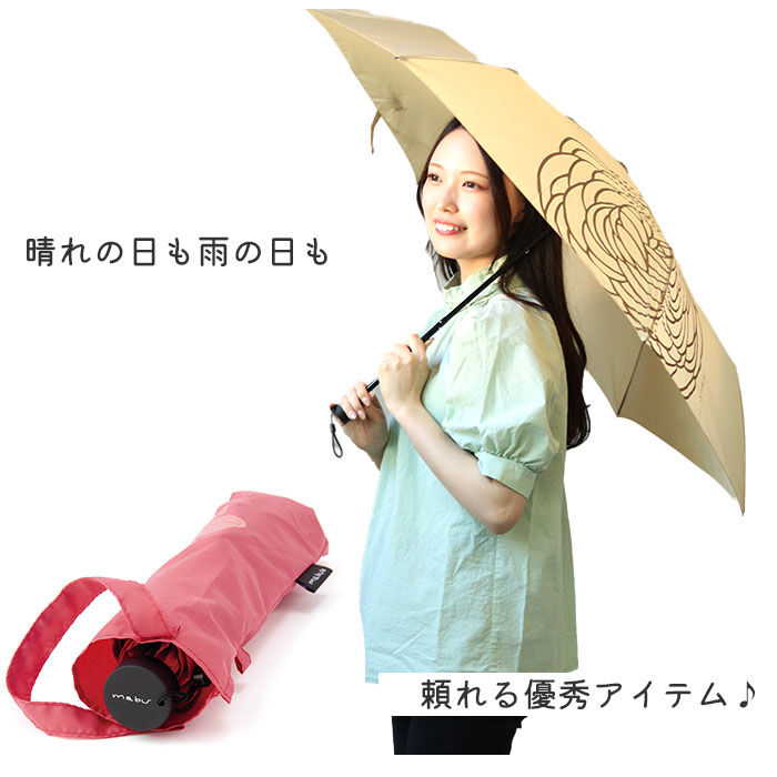 BACKYARD FAMILY「晴雨兼用傘 折りたたみ 通販 レディース 晴雨兼用 折りたたみ傘 軽量 軽い 折り畳み傘 日傘」|傘|