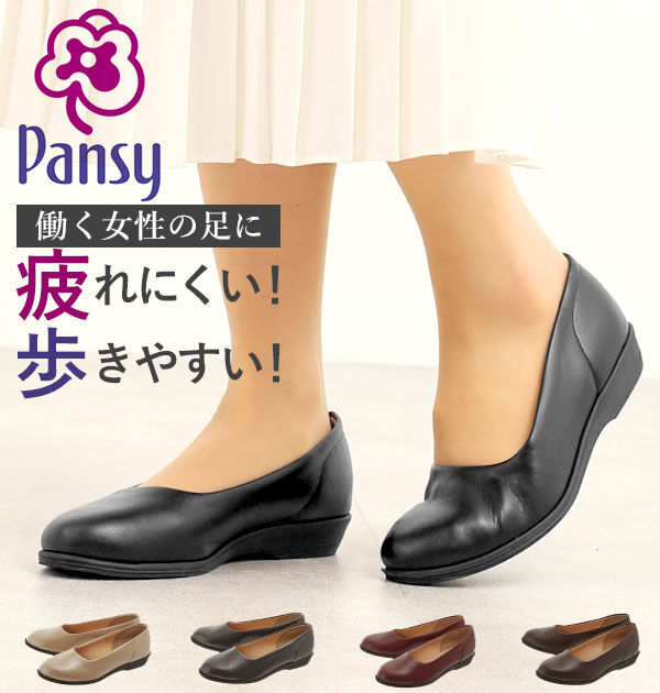 BACKYARD FAMILY「パンジー 靴 レディース 通販 パンプス 婦人靴 pansy 4060 ぺたんこ靴 痛くない」|パンプス|