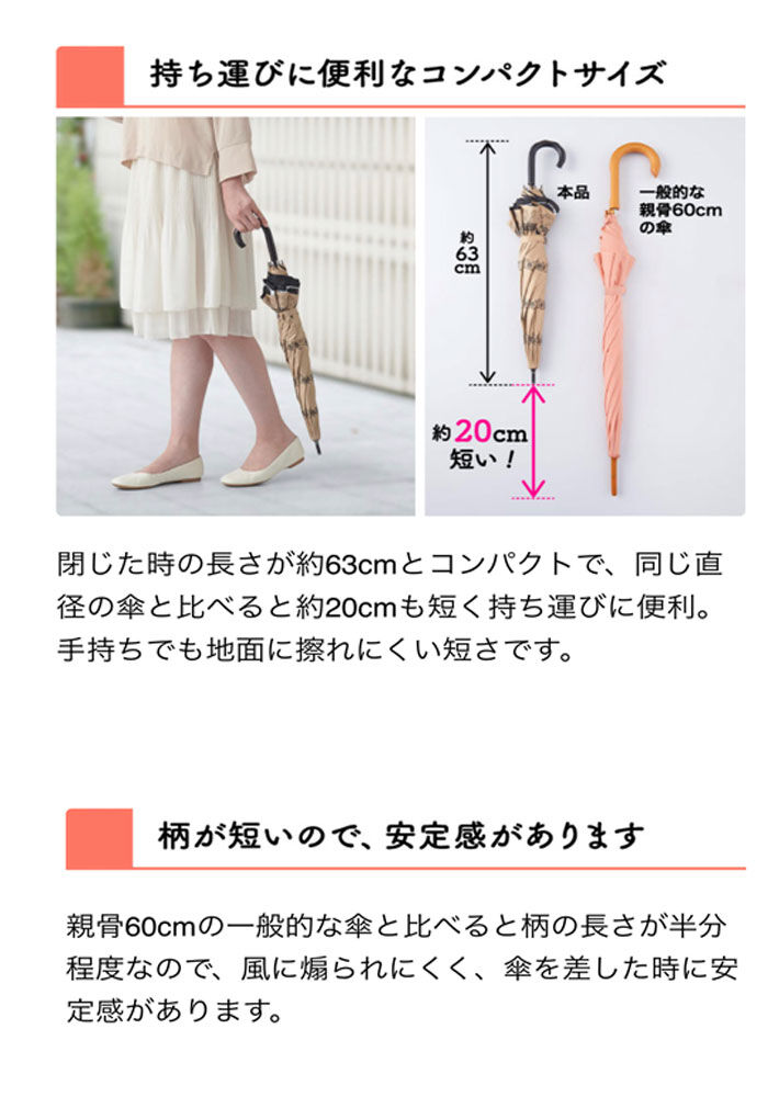 BACKYARD FAMILY「トランスフォーム傘 通販 HYGGE ヒュッゲ 60cm 45cm 耐風 手開き UVカット」|傘|