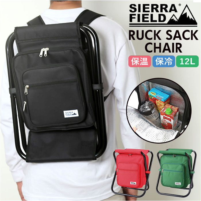BACKYARD FAMILY「SIERRA FIELD シェラフィールド リュックチェアー 通販 折りたたみ 椅子」|リュック|
