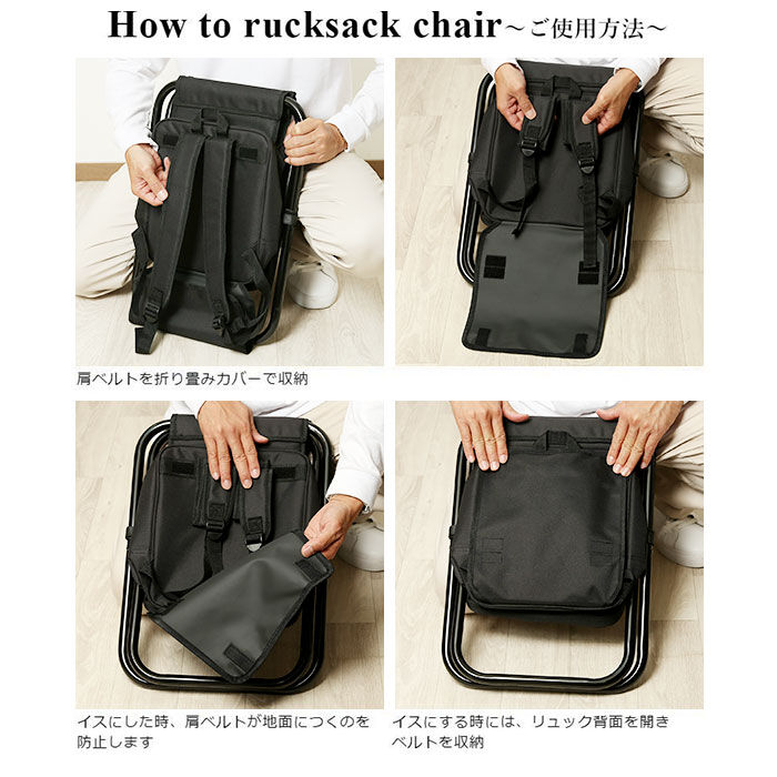 BACKYARD FAMILY「SIERRA FIELD シェラフィールド リュックチェアー 通販 折りたたみ 椅子」|リュック|
