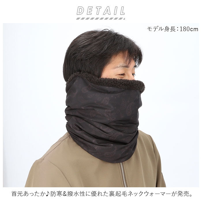 BACKYARD FAMILY「ネックウォーマー 冬 通販 メンズ レディース キッズ 防寒 秋冬 おしゃれ ネックガード 通学」|その他|