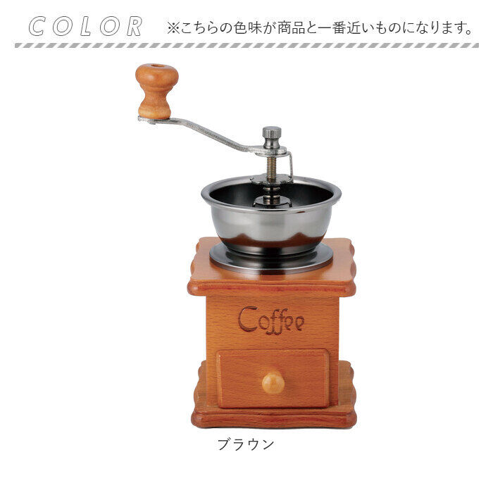 BACKYARD FAMILY「コーヒーミル 手動 通販 手挽きコーヒーミル 手挽きミル ミル ハンドミル コーヒー コーヒー豆」|食器・キッチングッズ|