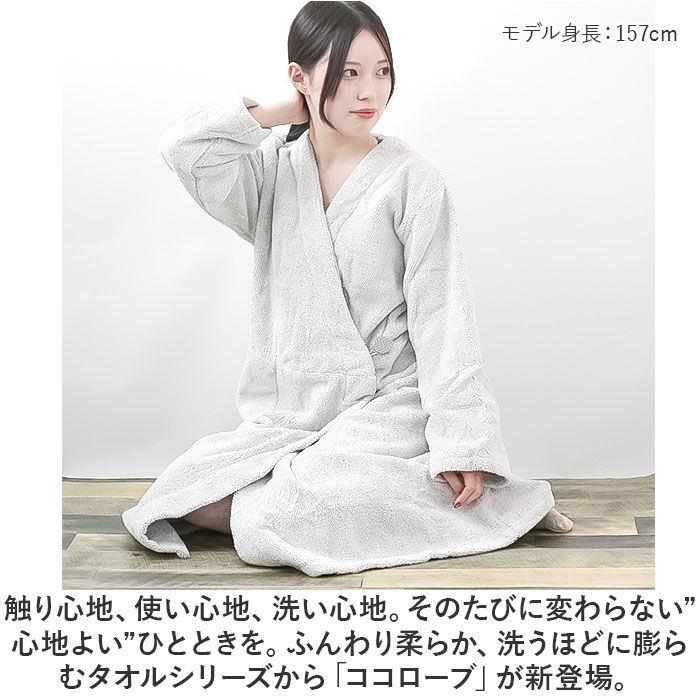 BACKYARD FAMILY「バスローブ タオル地 通販 ココチエナ cocochiena ココローブ レディース メンズ」|ルームウェア|
